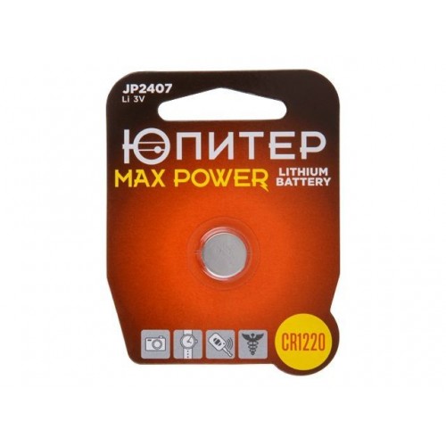 Батарейка CR1220 ЮПИТЕР Max Power 3 V литиевая