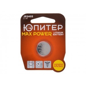 Батарейка CR2032 ЮПИТЕР Max Power 3 V литиевая