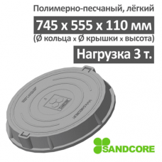 Люк легкий САНДКОР А30 3 тонны серый