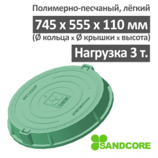 Люк легкий САНДКОР А30 3 тонны зеленый