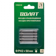 Бита для шуруповерта PH2 50 мм ВОЛАТ 5 штук