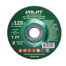 Круг обдирочный 125х6x22.2 мм для металла ВОЛАТ